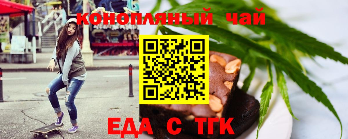 Печенье с ТГК марихуана Анжеро-Судженск
