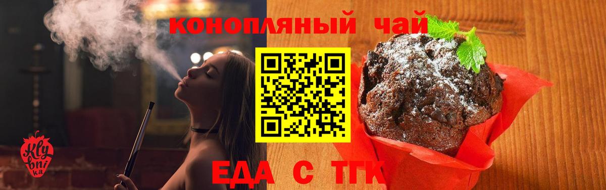 Еда ТГК марихуана  Вход с VPN  Анжеро-Судженск 