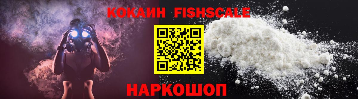 Кокаин 99% Анжеро-Судженск