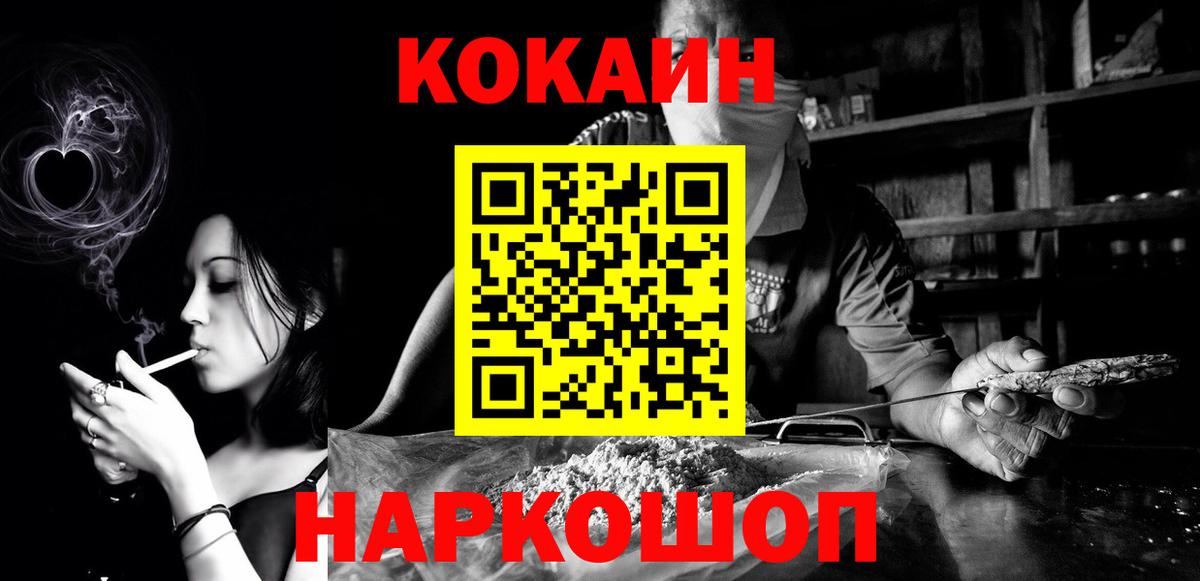 Кокаин FishScale  Cocaine 97%  Анжеро-Судженск  Вход с VPN 