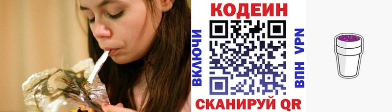 магазин    Анжеро-Судженск  даркнет какой сайт  Кодеиновый сироп Lean напиток Lean (лин) 