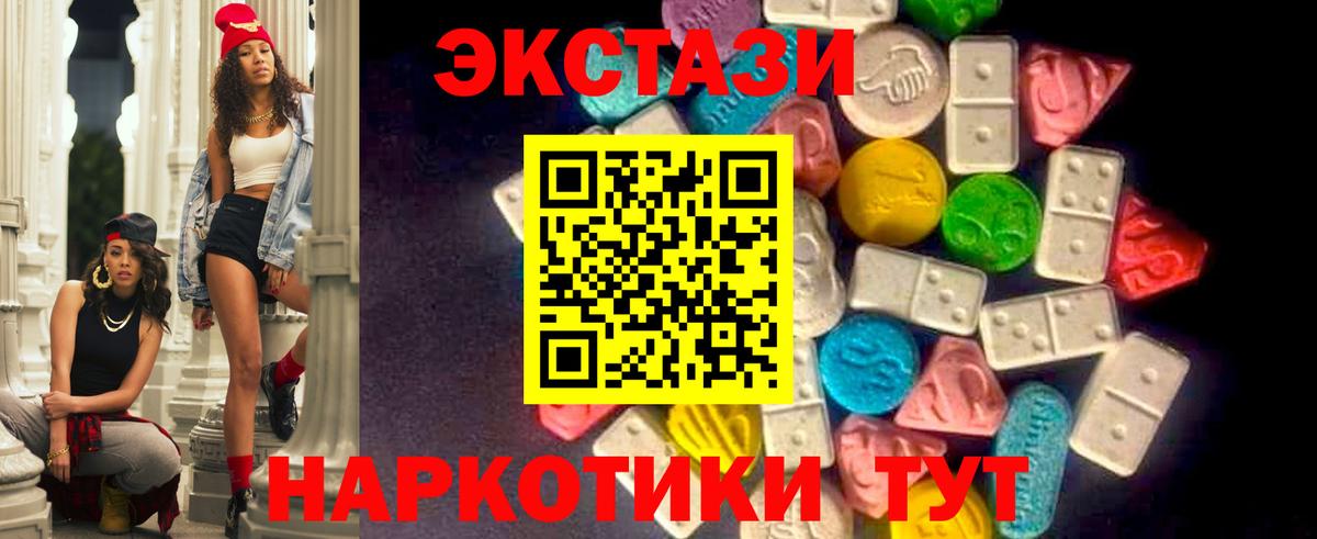 Ecstasy диски Анжеро-Судженск