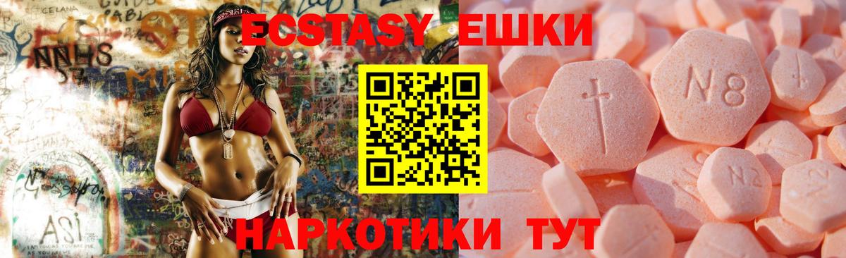 Экстази  ссылка на мегу как войти  ЭКСТАЗИ MDMA  Анжеро-Судженск  Ecstasy TESLA  Вход с VPN 
