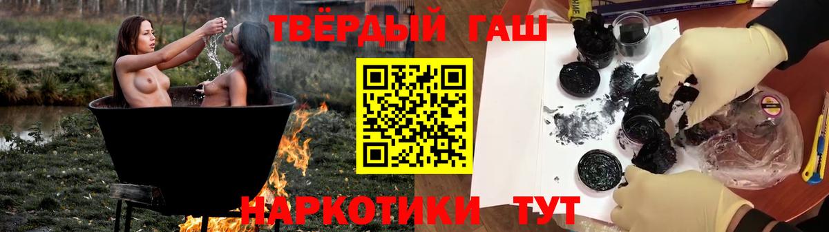 Анжеро-Судженск  ГАШ Ice-O-Lator  Вход с VPN  ГАШИШ гашик 