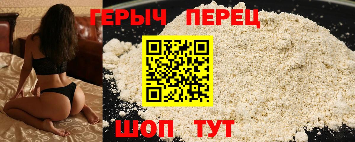 Героин хмурый Анжеро-Судженск