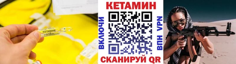 Кетамин ketamine  Анжеро-Судженск 