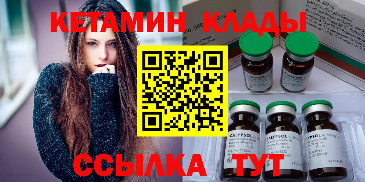 Кетамин ketamine Анжеро-Судженск