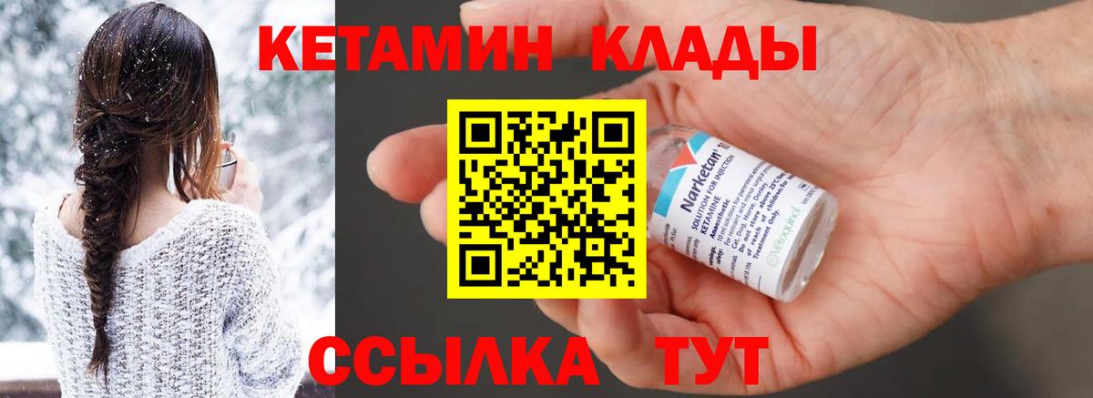 Кетамин ketamine    как войти  Анжеро-Судженск  КЕТАМИН VHQ  Вход с VPN 