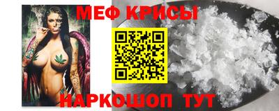 меф VHQ Анапа