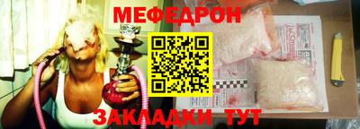 мефедрон мука Янаул