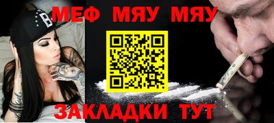 мефедрон мука Янаул