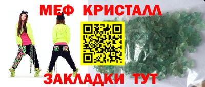 мефедрон мука Янаул