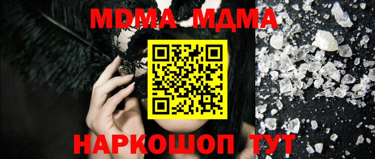 Анжеро-Судженск  MDMA VHQ  MDMA кристаллы  Вход с VPN 