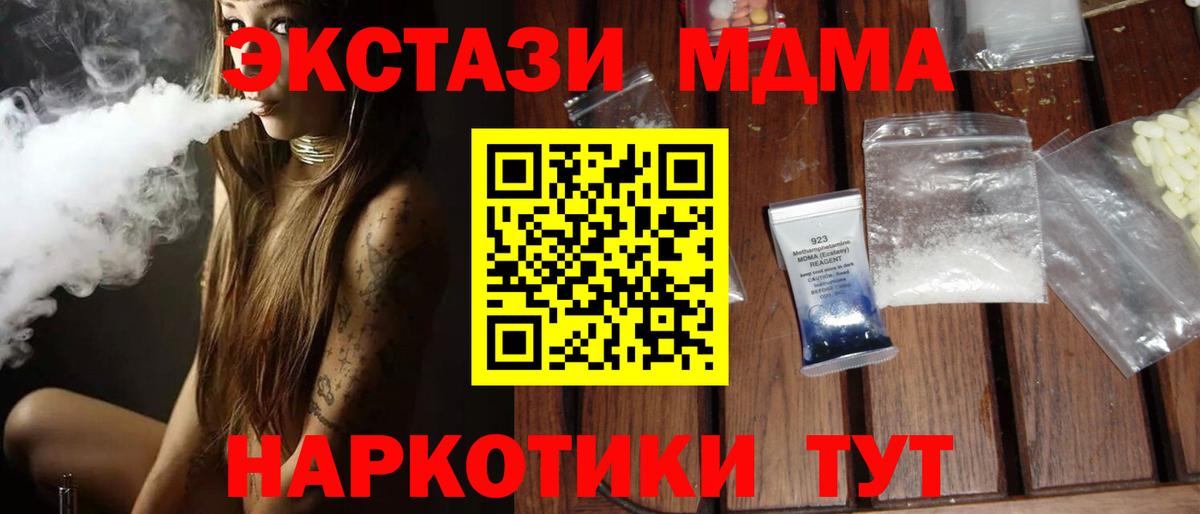 МДМА crystal Анжеро-Судженск