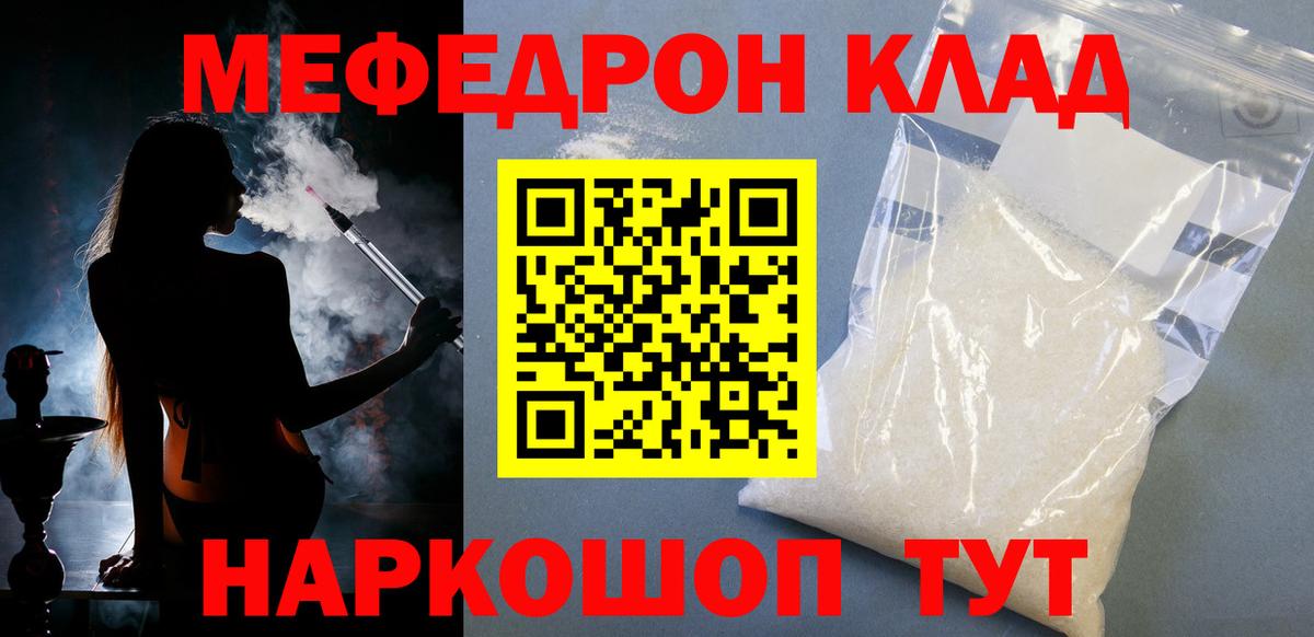 МЯУ-МЯУ мука  МЕФ 4 MMC  МЕФ  где можно купить наркотик  Анжеро-Судженск  Вход с VPN  МЯУ-МЯУ 