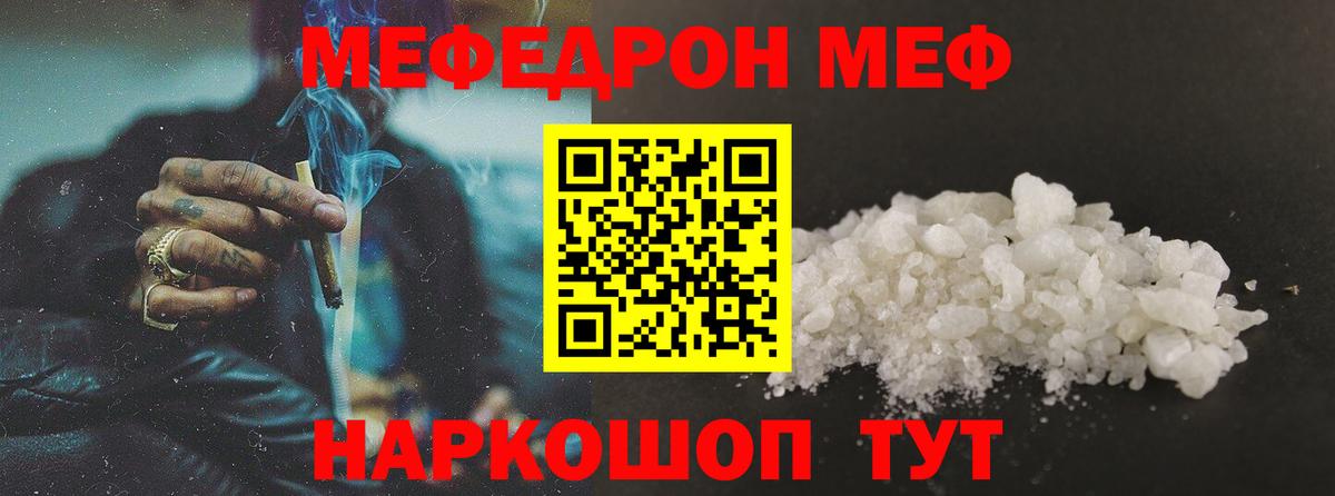 Меф мяу мяу  Анжеро-Судженск
