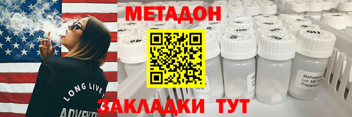 Метадон кристалл  МЕТАДОН мёд  Анжеро-Судженск  Вход с VPN 