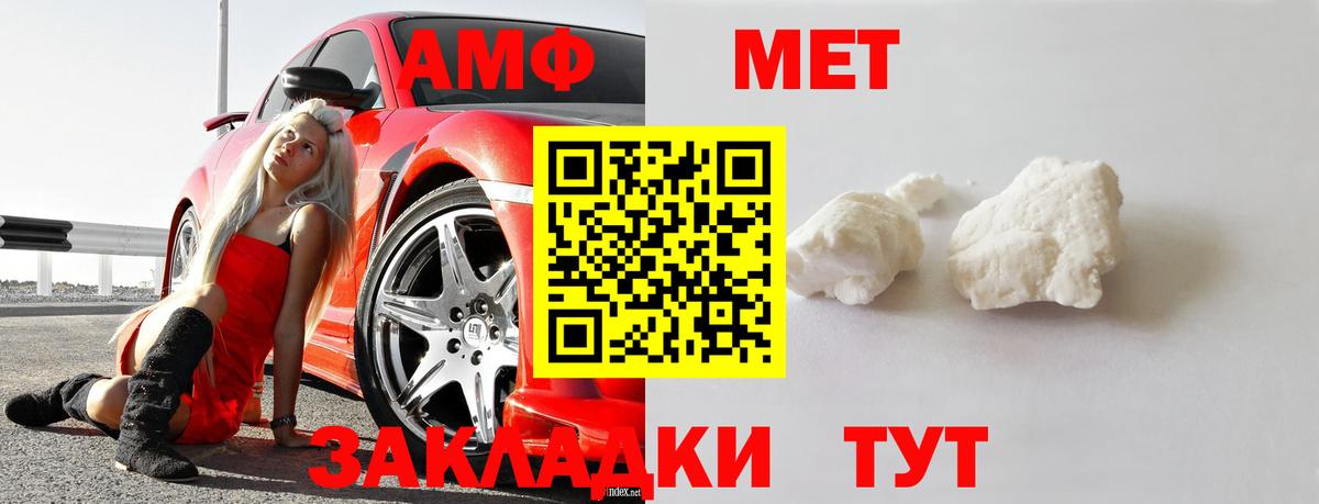 Анжеро-Судженск  МЕТАМФЕТАМИН  Метамфетамин Декстрометамфетамин 99.9%  Вход с VPN  Метамфетамин Декстрометамфетамин 99.9% 