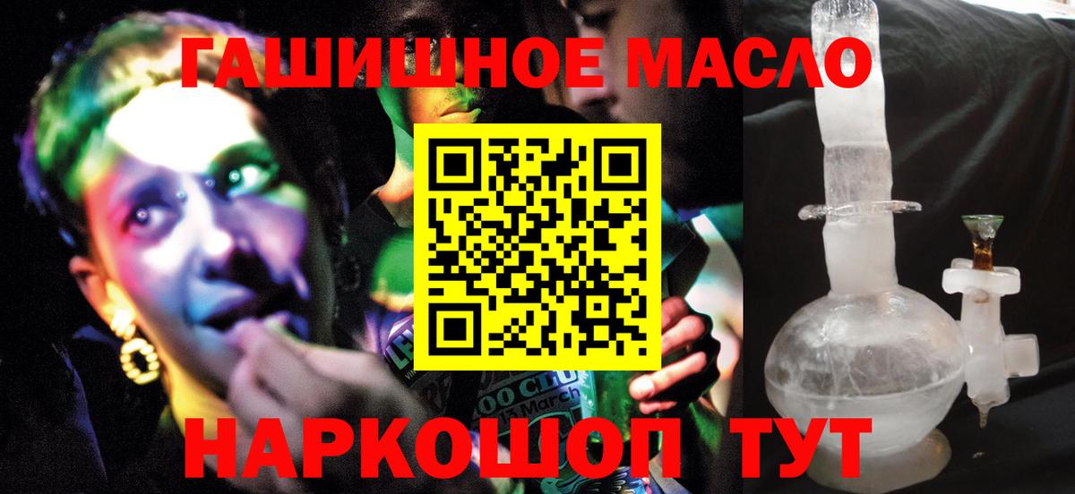 Анжеро-Судженск  Дистиллят ТГК THC oil  Вход с VPN 
