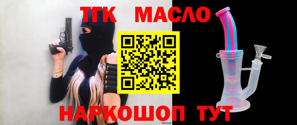 ТГК Wax Анжеро-Судженск