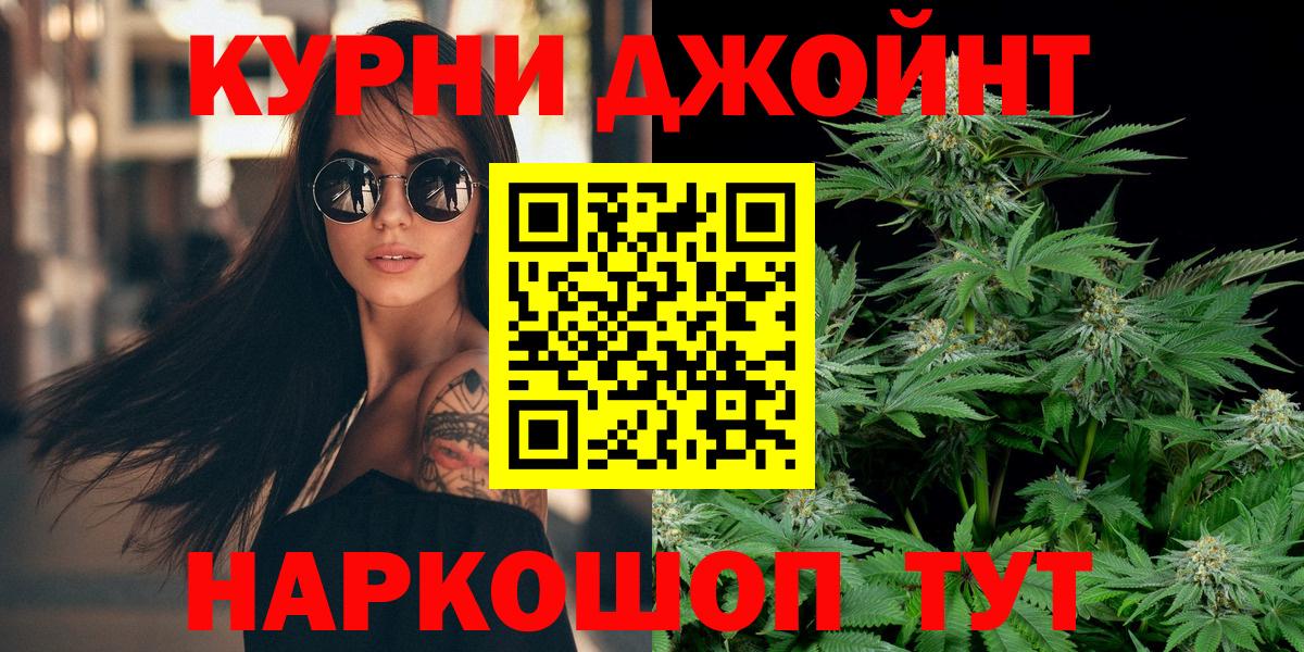 Конопля сатива  Бошки марихуана VHQ  Вход с VPN  Шишки марихуана AK-47  Анжеро-Судженск  Каннабис планчик 